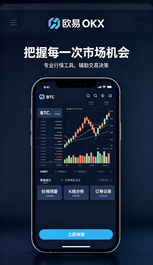 下载欧交易所最新app资产安全托管